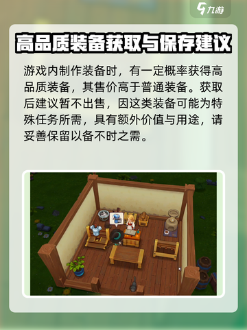 传奇商店🔥经营秘籍，新人必备💡截图5