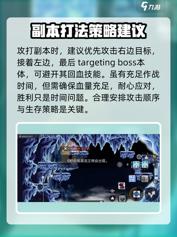 冒险岛枫之传说暗黑龙王怎么打介绍截图4