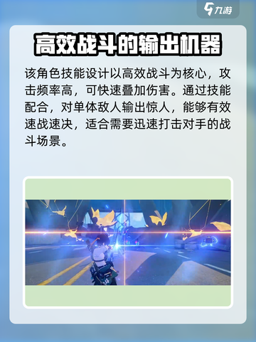 绝区零浅羽悠真定位介绍介绍截图3