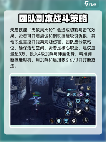 龙之谷世界🔥地狱天启打法攻略分享！💥截图4