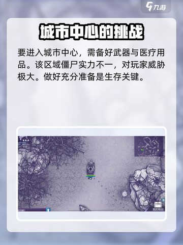 阿瑞斯病毒2⚡配电室钥匙获取位置🔥超详细攻略来啦！截图2