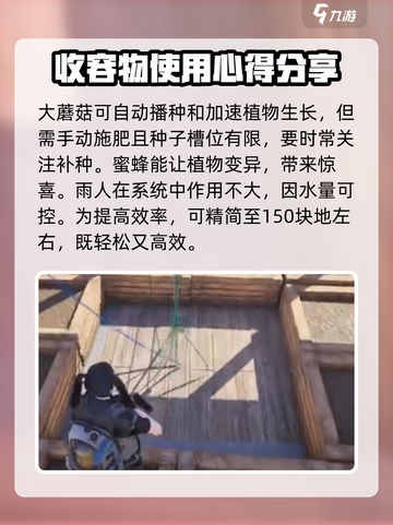 七日世界全自动种植田怎么弄介绍截图4