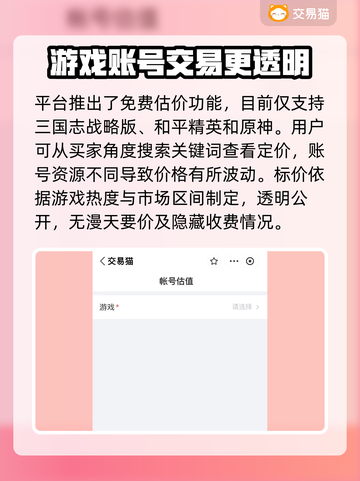 铃兰之剑账号交易🔥安全平台推荐🎉截图5