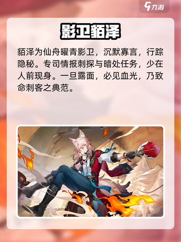 星穹铁道貊泽上线！🔥新角色强度炸裂？截图4