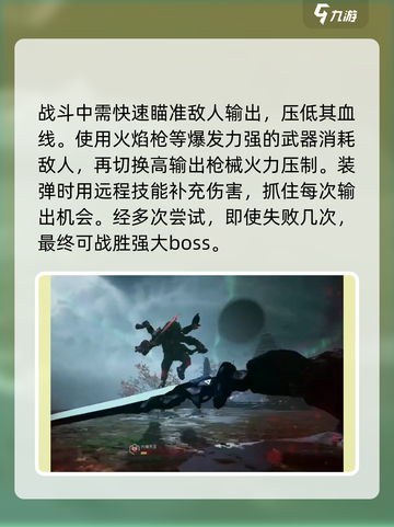 光明记忆无限💥六臂天王打法攻略🎉截图4