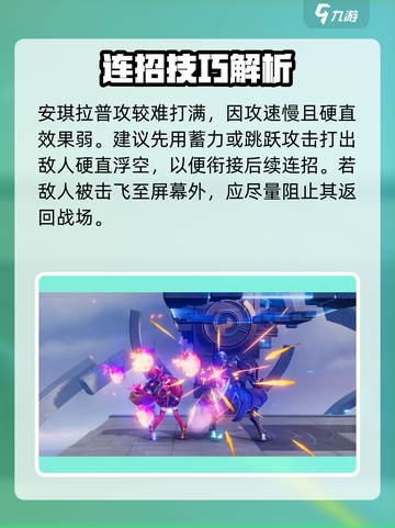 《星之破晓》安琪拉技能全解析💥实战技巧🔥截图5