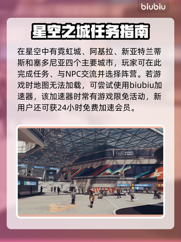 星空阵营选择全介绍，游戏党必看！🎮🔥截图2