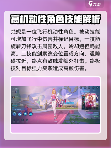 决胜巅峰s1赛季英雄盘点介绍截图2