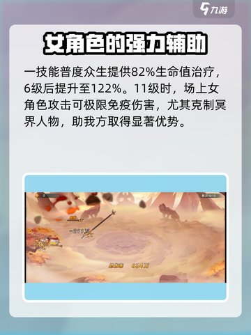 自在西游唐僧怎么样介绍截图3