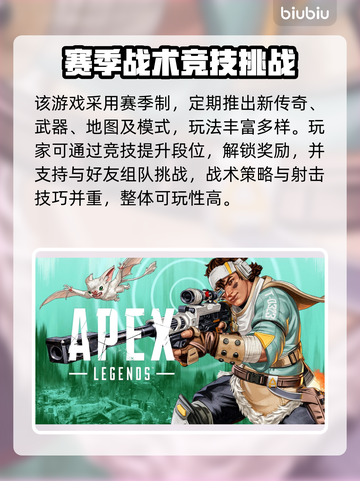 🔥《Apex英雄下载太慢？速看解决妙招！🚀》截图2