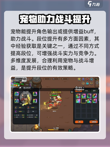 英勇之地🔥段位全揭秘，上分必备！💥截图3