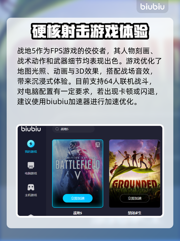 战地5闪退解决方法⚡战地5加速器推荐🔥截图2