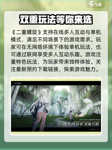 二重螺旋🎮通关攻略：揭秘隐藏彩蛋🔥截图2