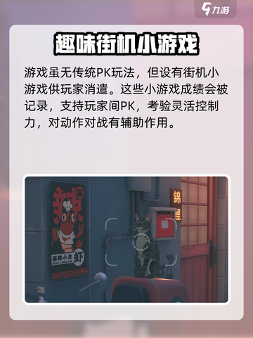 绝区零🔥PK对战玩法大曝光！游戏名+劲爆内容带你飞起截图3