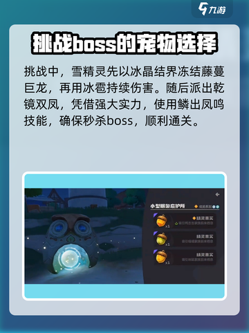 洛克王国🔥藤蔓巨龙打法攻略⚡手游必看！截图4