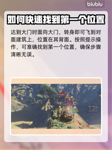 雾锁王国🔥吟游诗人位置及获取攻略📍截图6