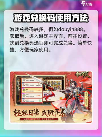 希望消不灭兑换码有哪些介绍截图3