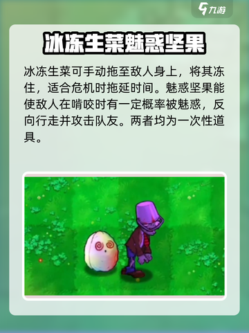 植物大战僵尸抽卡版全图鉴分享介绍截图7