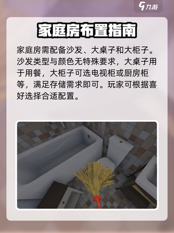 房产达人家庭房是什么介绍截图3