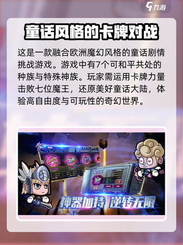 联盟契约下载地址分享介绍截图3