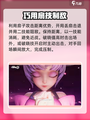 星之破晓小乔技能太炸裂💥截图4