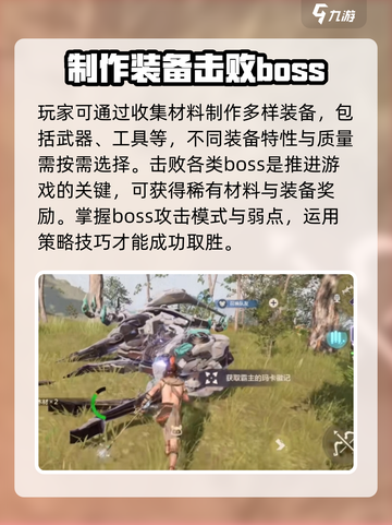 荒野起源手游怎么玩介绍截图3