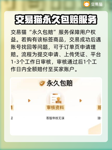 暗黑4🔥稀有暗金交易平台推荐！⚡截图3