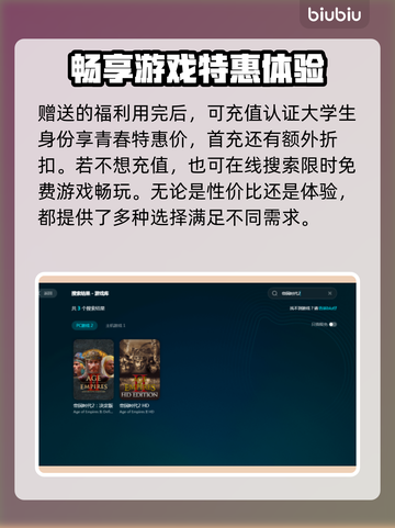 帝国时代2卡顿💥选这款加速器🚀流畅玩截图4