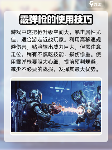 星球重启武器狂暴好用吗介绍截图4