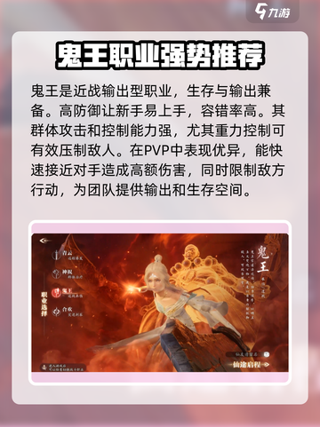 诛仙2手游🔥最强职业排行揭秘！玩就玩最牛的🎉截图2