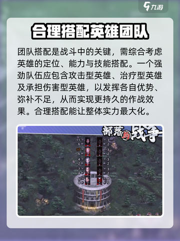 部落与战争英雄选择技巧介绍截图4