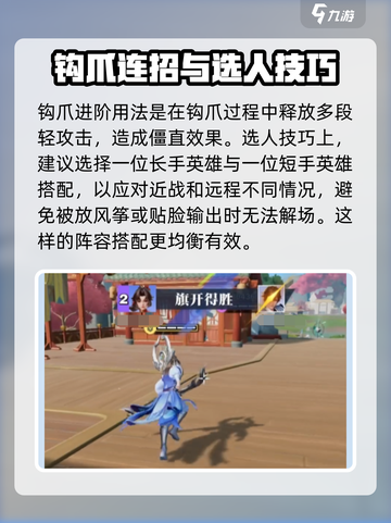 星之破晓大逃杀进阶玩法教学介绍截图3