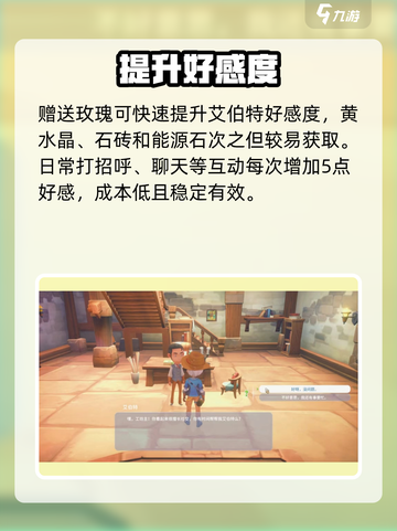 《波西亚时光》艾伯特攻略💥截图2