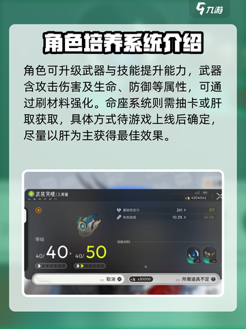 望月角色攻略养成介绍介绍截图3
