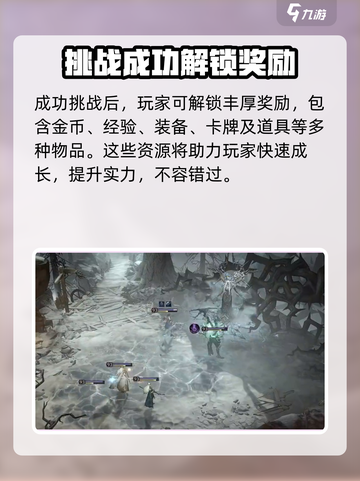 龙息神寂棘冰之主怎么样介绍截图4