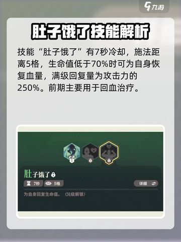 剑与远征2：漫漫技能超强解析🔥快来掌握制胜秘诀！截图4