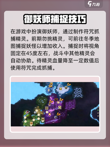 妖之乡🔥新手必看！全面玩法攻略大全🎉截图6