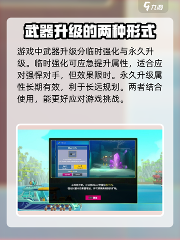 潜水员戴夫小刀怎么升级介绍截图4