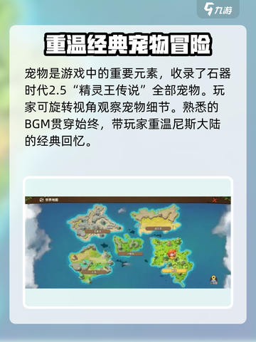 石器时代觉醒好玩吗介绍截图3