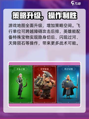 万龙觉醒🔥策略手游，玩法超乎想象！截图5