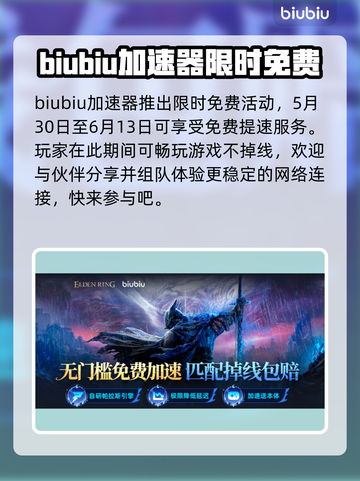 艾尔登法环：贪食魔龙打法全攻略！🔥黑龙截图5