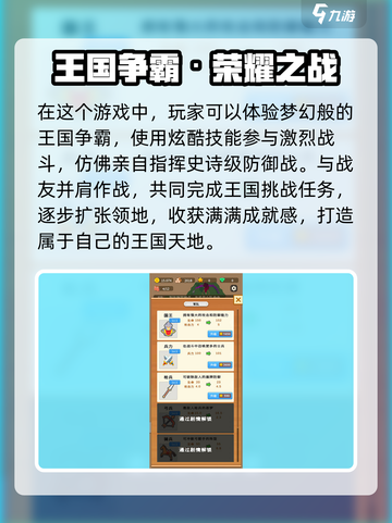 🔥《迷你王国求生》爆肝攻略！💎截图3