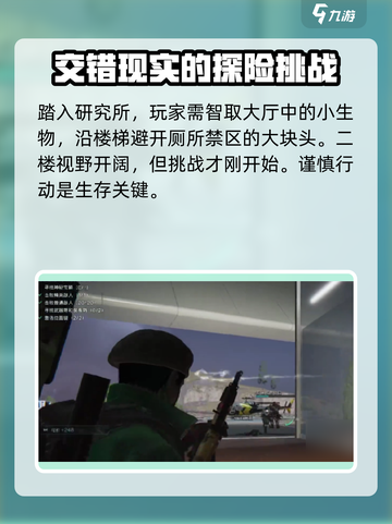 《七日世界》交错现实研究所探索🔥超详细攻略来啦！截图2