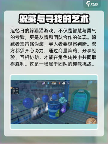 沙石镇时光⚡追忆日最佳躲藏点揭秘！游戏技巧大公开🔥截图4