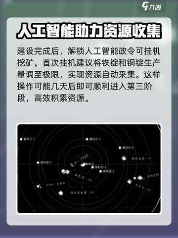 秩序新曙光矿机怎么获得介绍截图4