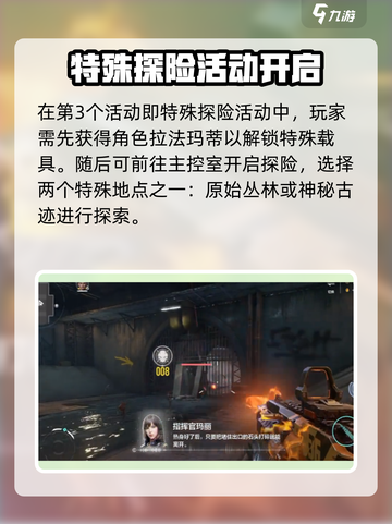 逆战未来活动有什么介绍截图4
