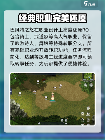 巴风特之怒几号上线介绍截图4