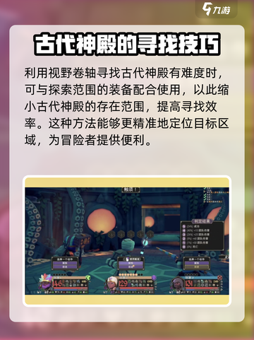 为了吾王🔥古代神殿隐藏位置大曝光！🎉截图5