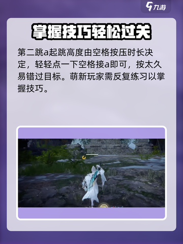 永劫无间手游🔥金长剑使用技巧大公开！💡截图4
