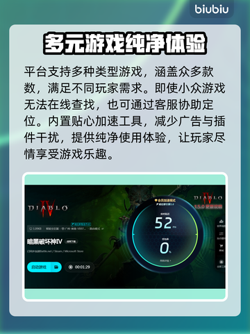 暗黑4延迟高💥用这个加速器轻松解决🔥截图5